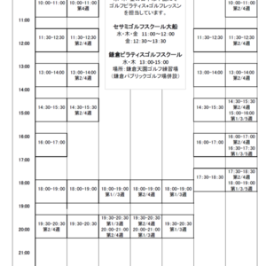 6月スケジュールアップしました