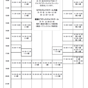 11月スケジュールアップしました