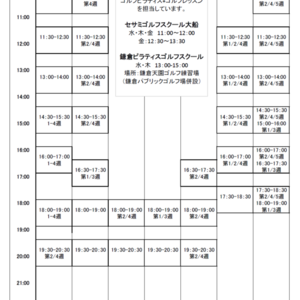 12月スケジュールアップしました