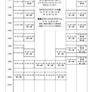 2月スケジュールアップしました