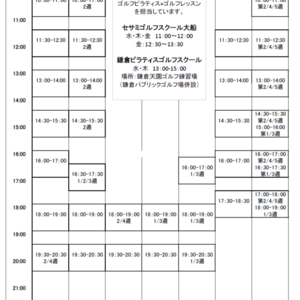 3月スケジュールアップしました